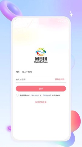 圈惠团图1