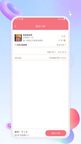 圈惠团图2