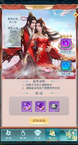 古剑奇闻录[图2]