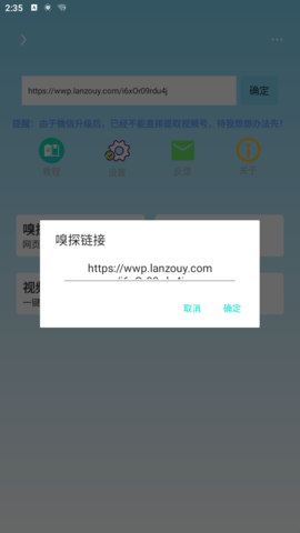 万能下载图2