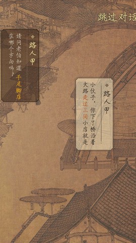 看不看古画图3