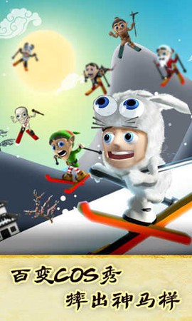 滑雪大冒险旧版图2