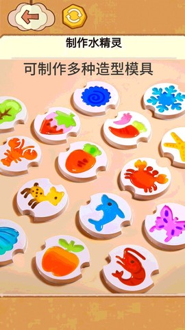 水精灵制作玩具图3
