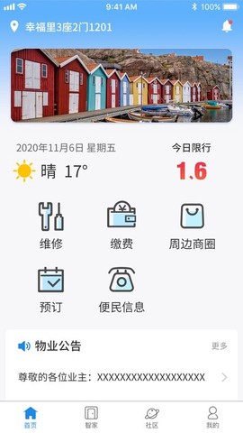 爱康居图1