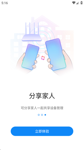 中兴智慧生活图3