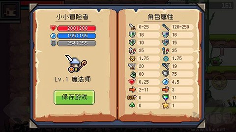 地上城守护者[图7]