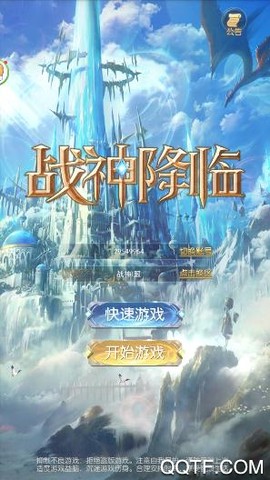 战神降临[图4]