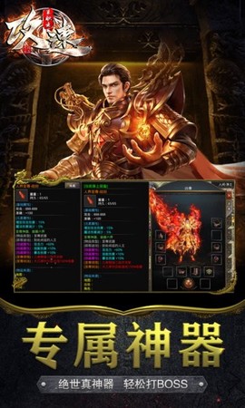 攻速单职业图1