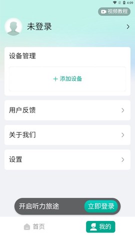 讯飞听力健康图3