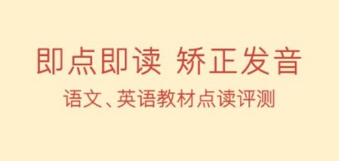 人教点读[图2]
