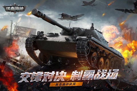 铁血阵地图2