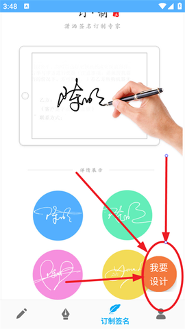 艺术签名专业版[图1]