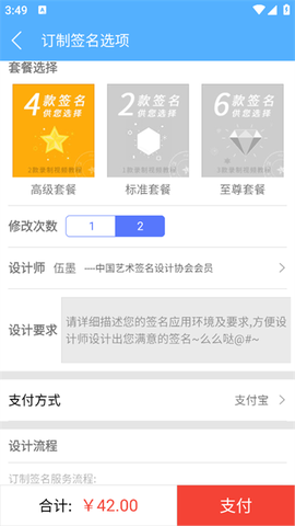 艺术签名专业版[图2]