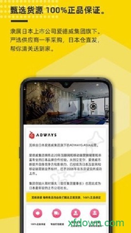 觅蜂海淘图1