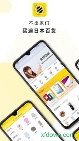 觅蜂海淘图2