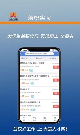 大楚人才网[图1]