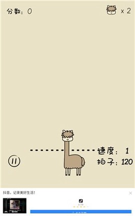 像只羊驼图2
