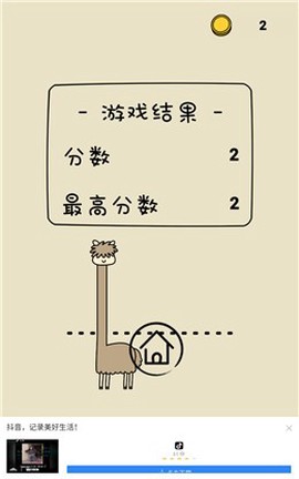 像只羊驼图3