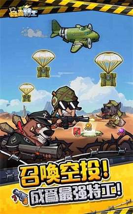 虫虫特工[图1]