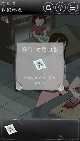 下一秒细思极恐图3