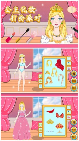 公主化妆打扮派对图3