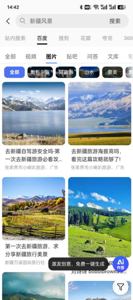 搜图引擎图2