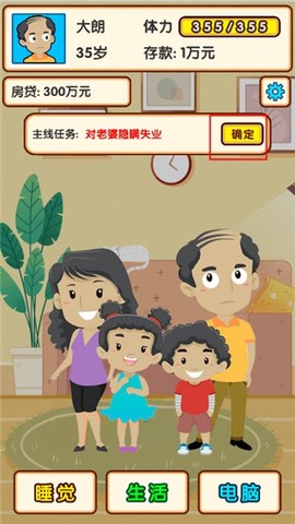 失业模拟器[图1]