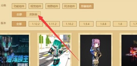 我的世界皮肤编辑器[图4]