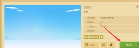 我的世界皮肤编辑器[图5]