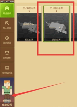 我的世界皮肤编辑器[图7]