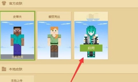 我的世界皮肤编辑器[图8]