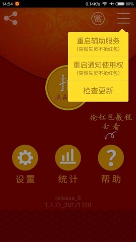 多多抢红包[图2]
