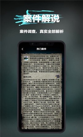 全民大侦探[图1]