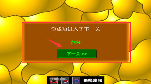 黄金矿工经典版教育[图4]
