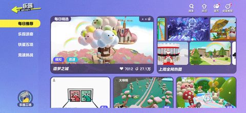 蛋仔派对[图7]