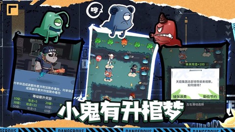 升棺梦图3