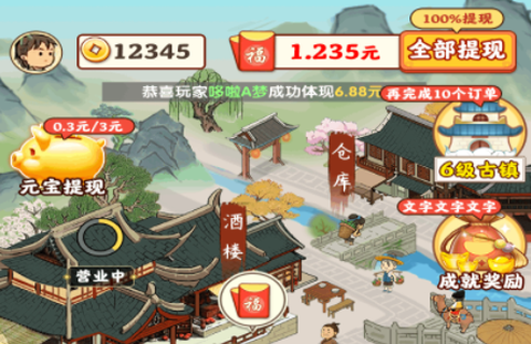 江南小镇图1