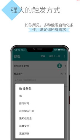 一触即发图3