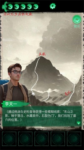 缠重山[图2]