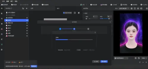 必扬特效平台[图4]