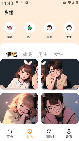 岛遇壁纸秀图2