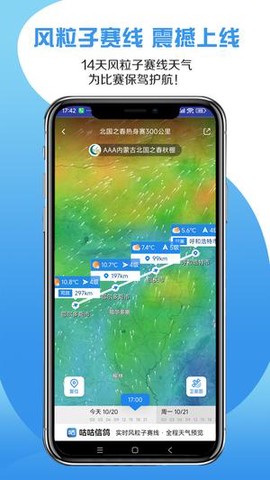 咕咕信鸽图1