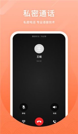微微电话[图1]