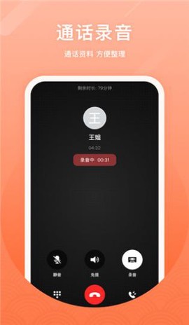 微微电话图3