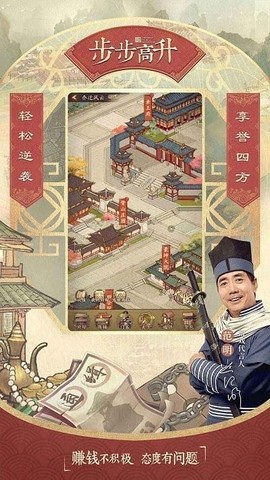 北宋打工人[图1]