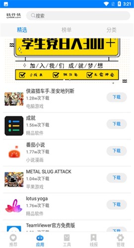 美人追剧图2
