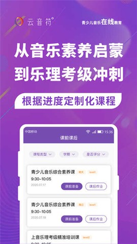 云音符图1