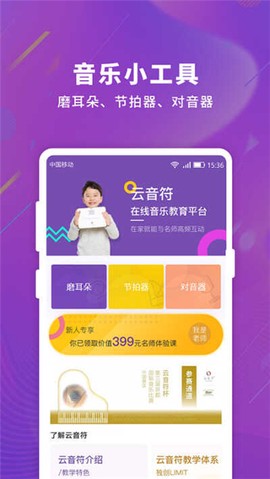 云音符图2