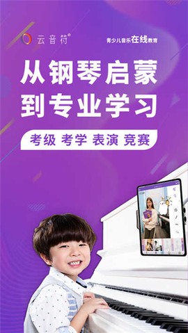 云音符图3