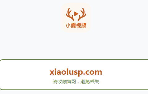 小鹿视频[图1]